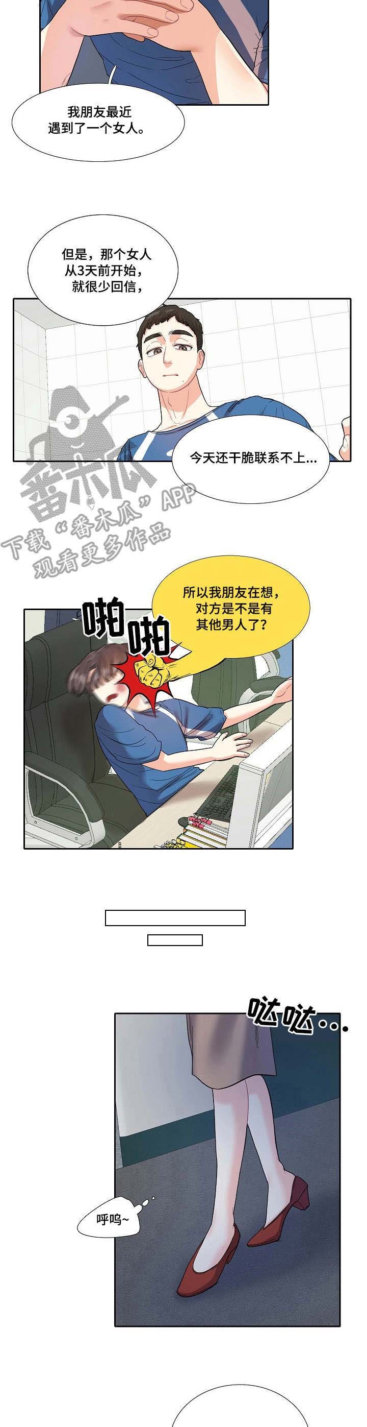第11章：缺席