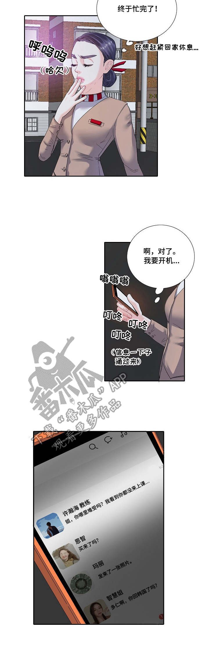 第11章：缺席