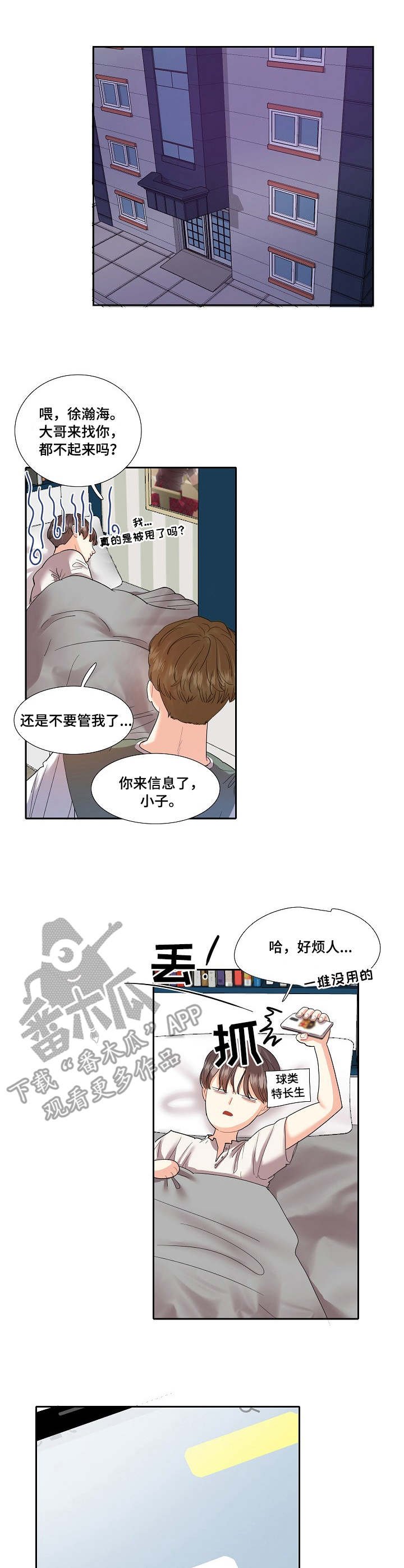 第11章：缺席