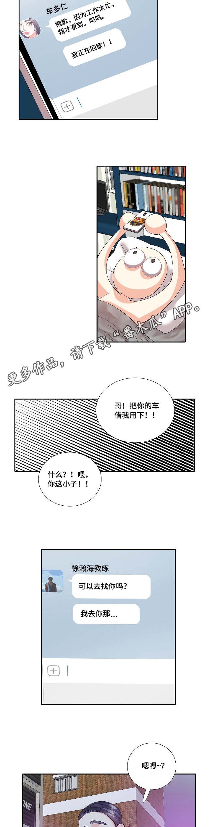第11章：缺席