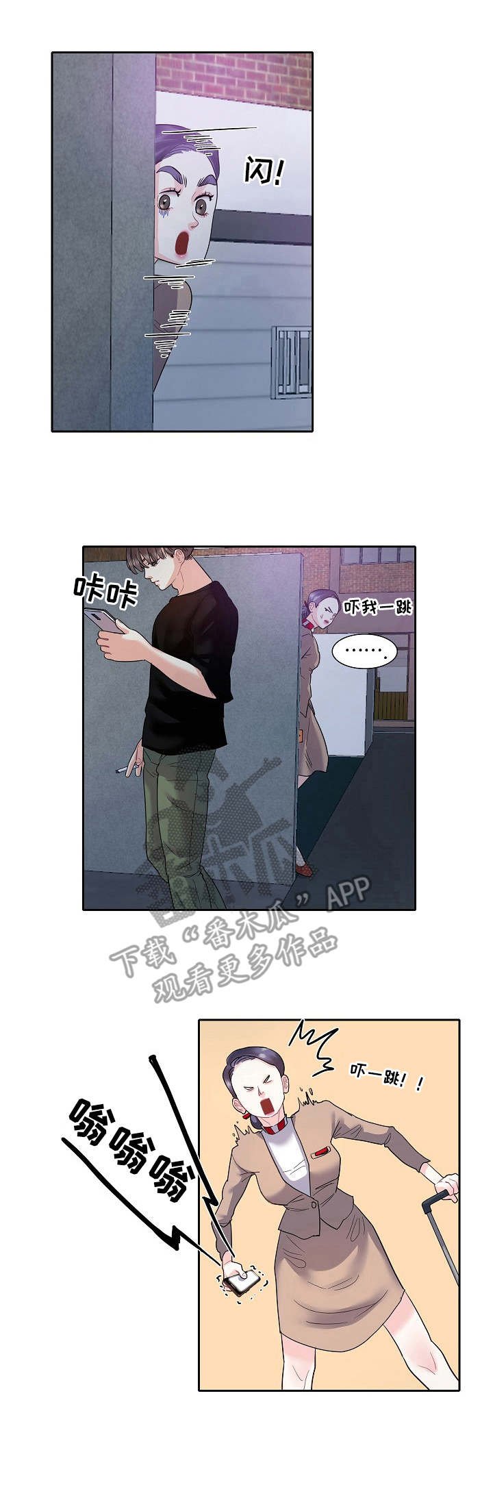 第12章：兜风