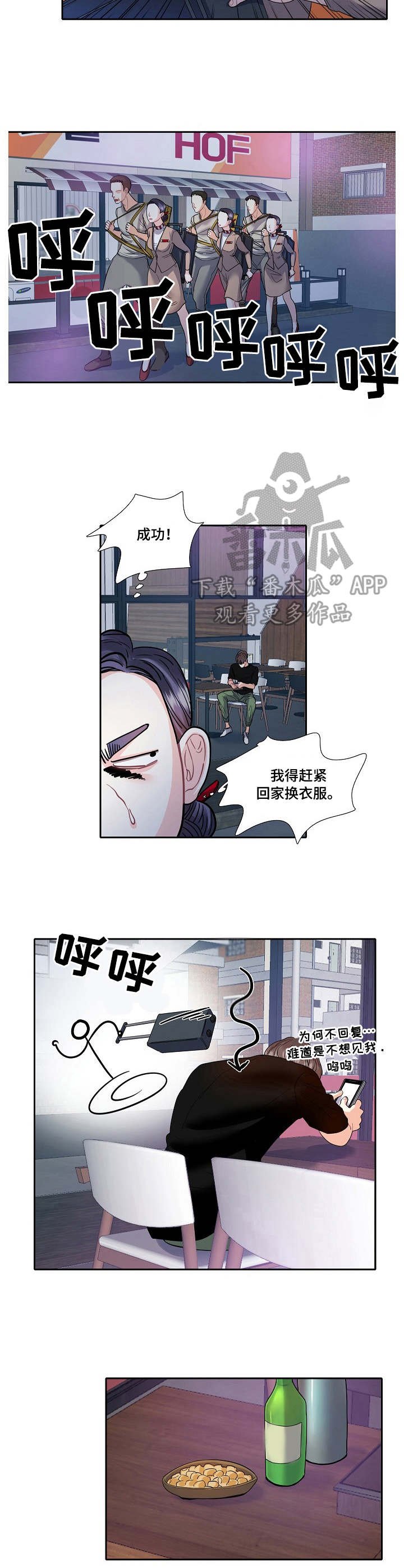 第12章：兜风