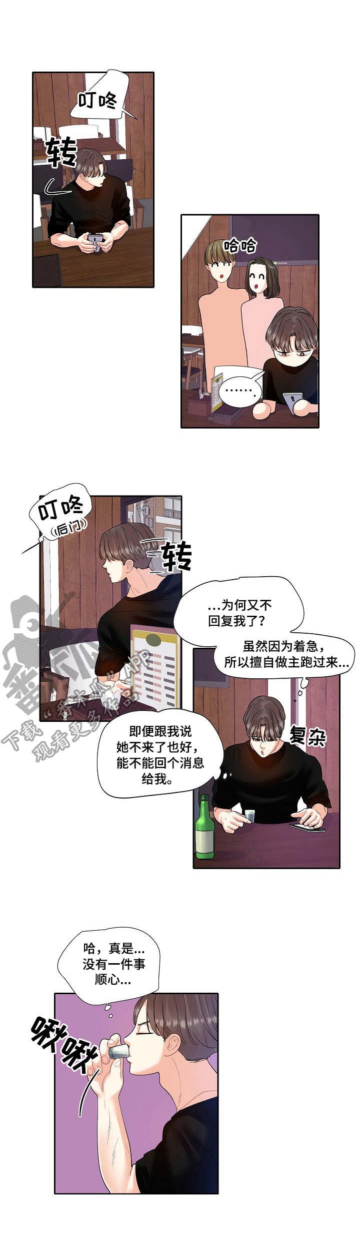 第12章：兜风