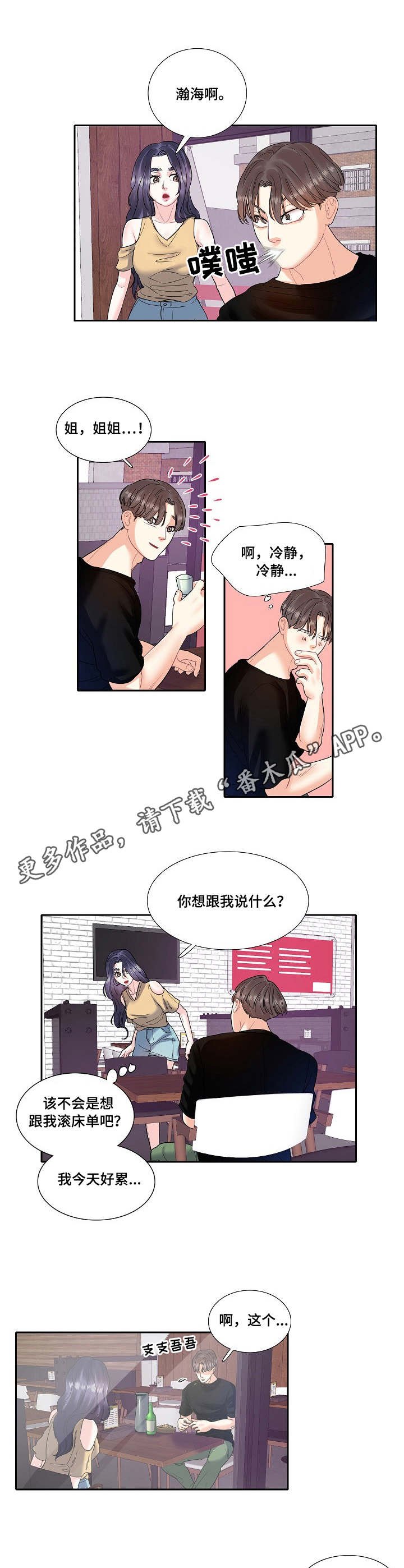 第12章：兜风
