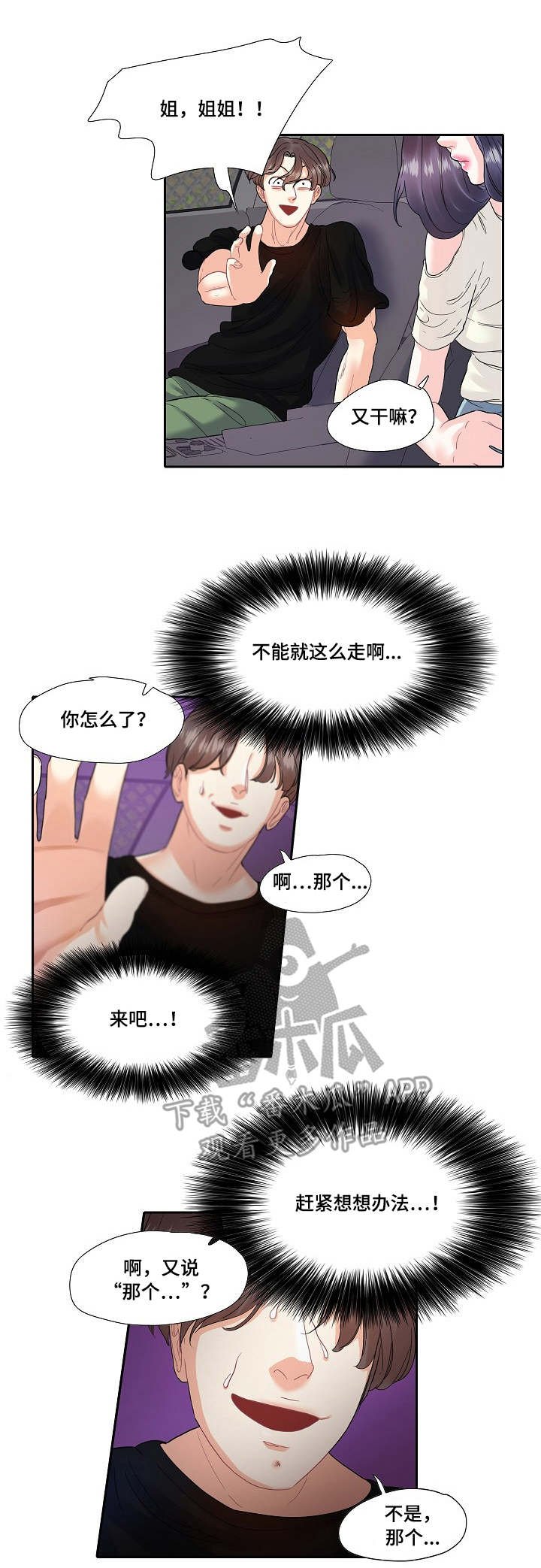 第13章：表白