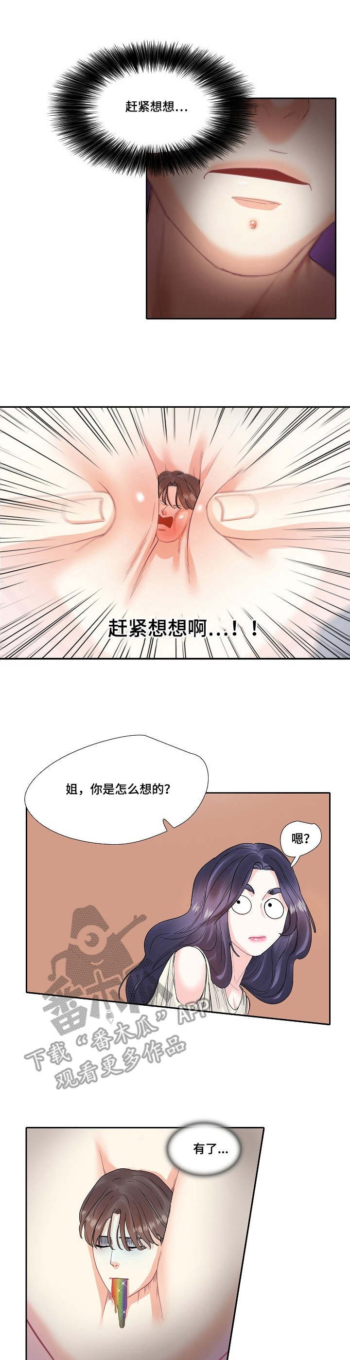 第13章：表白