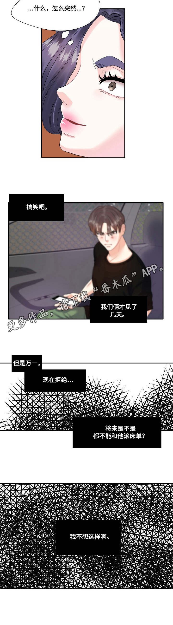 第13章：表白