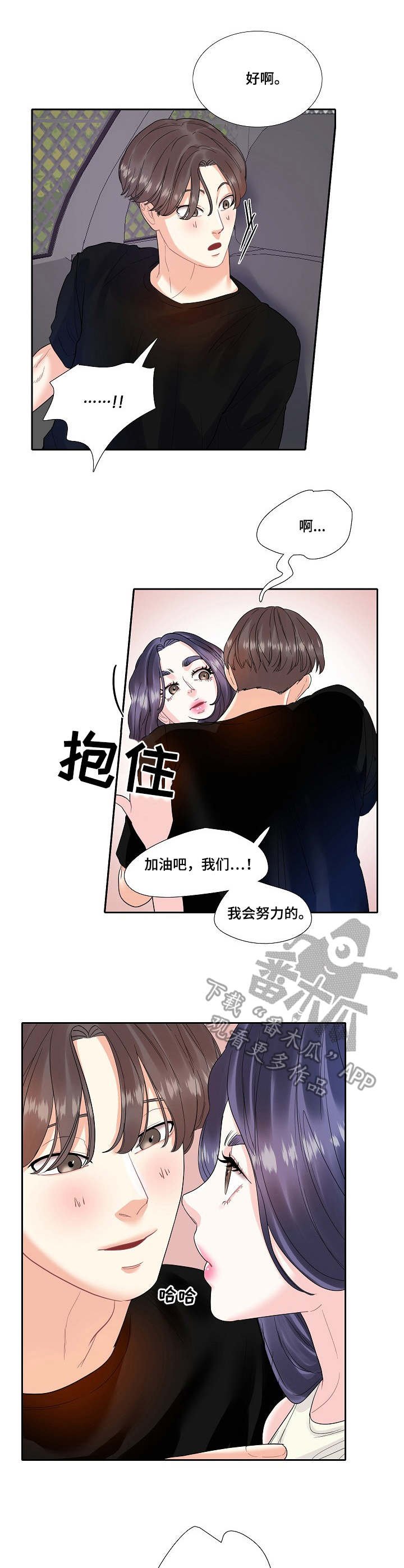 第13章：表白