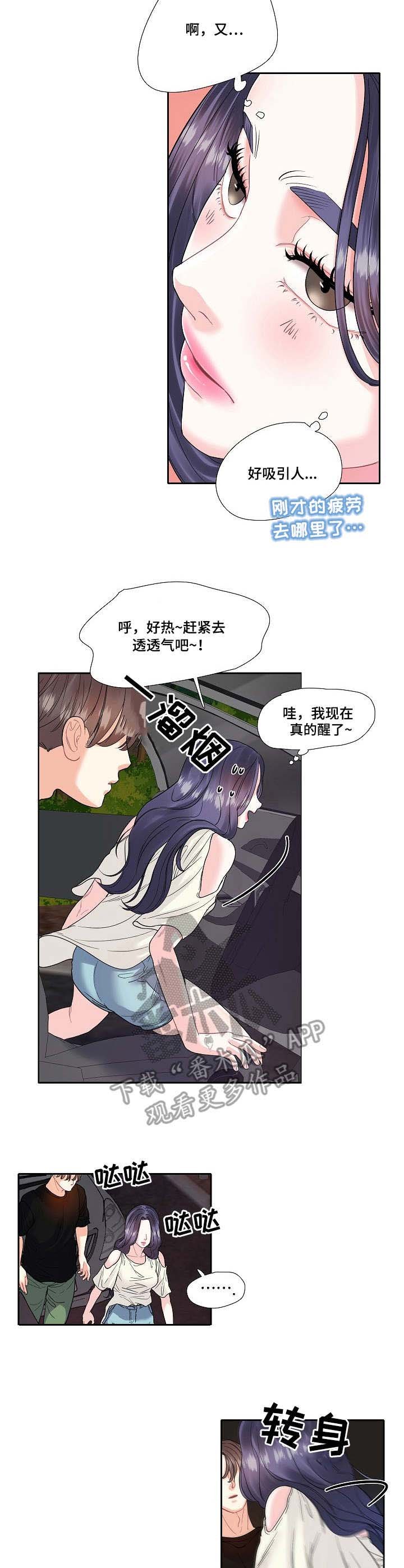 第13章：表白
