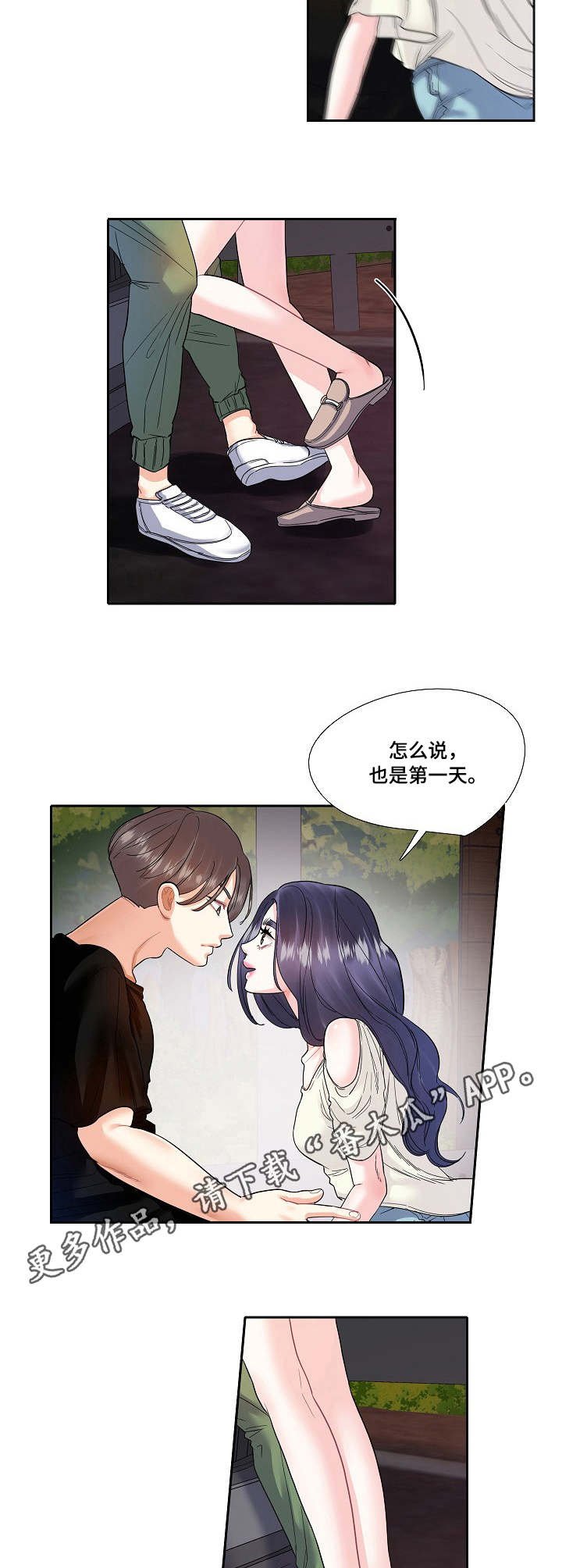 第13章：表白