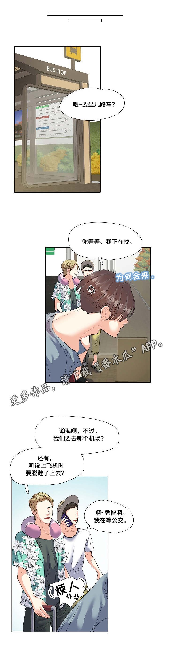 第14章：机场