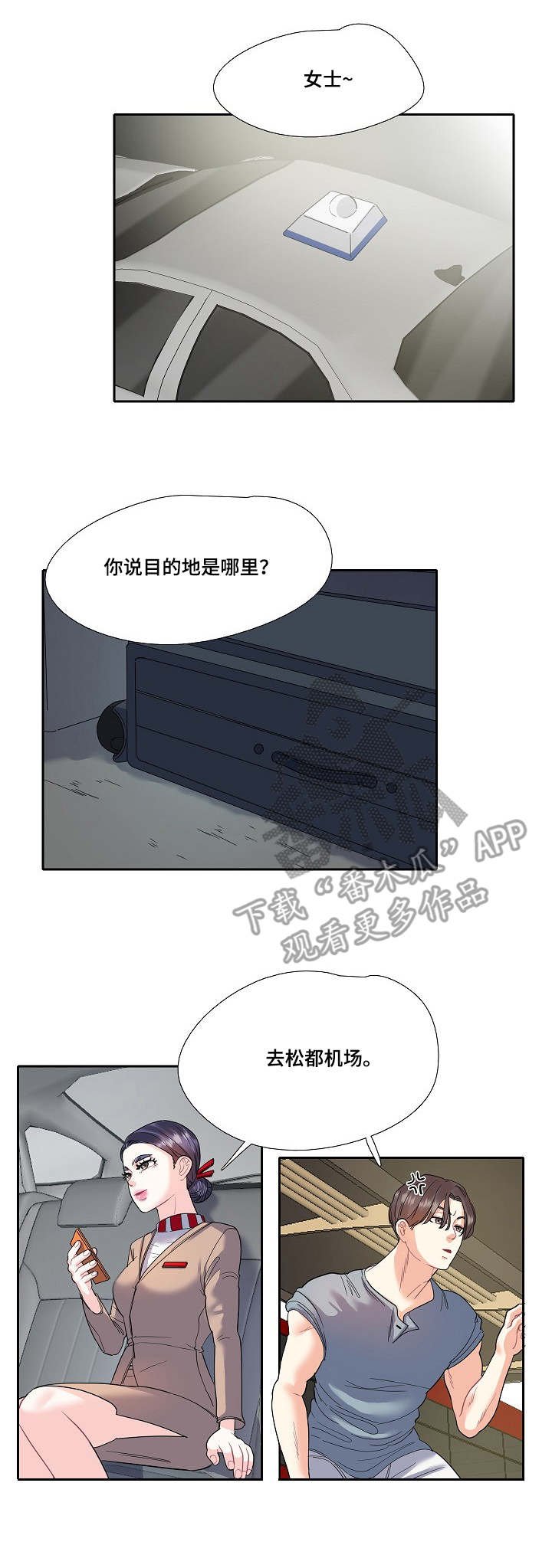 第14章：机场