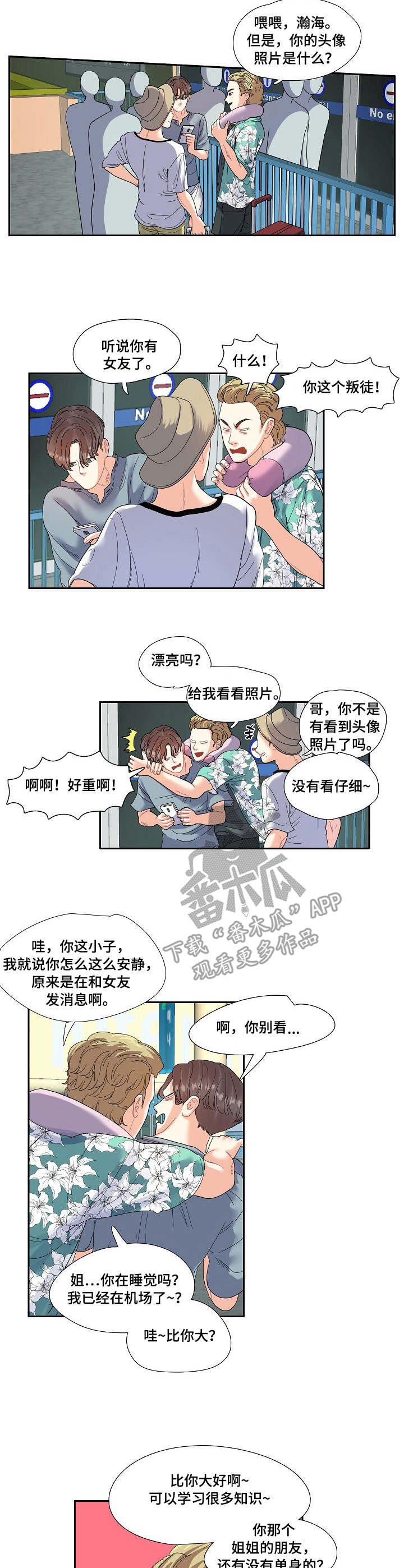 第14章：机场
