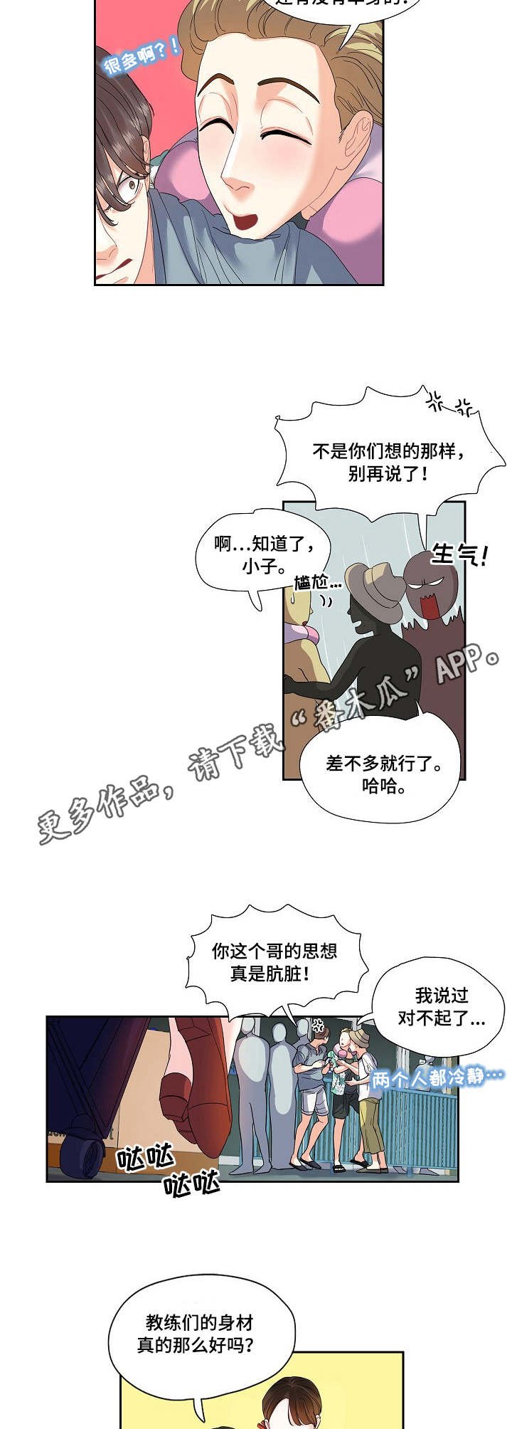 第14章：机场