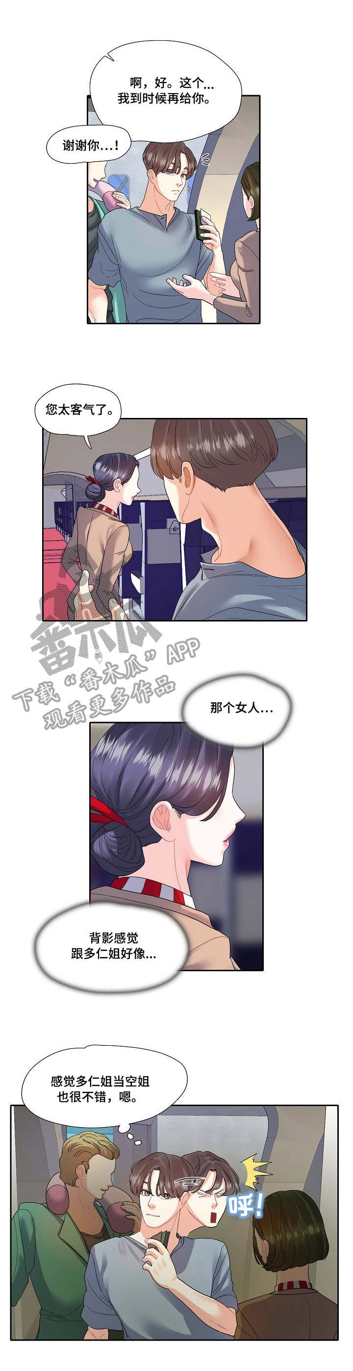 第15章：职业