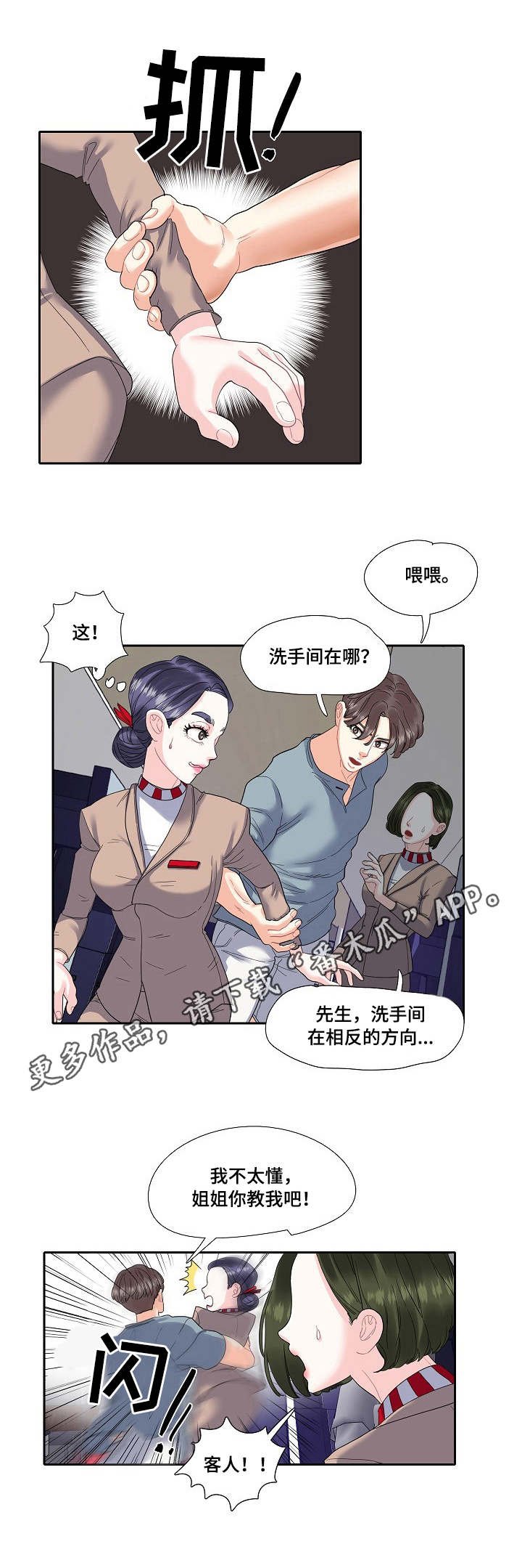 第15章：职业