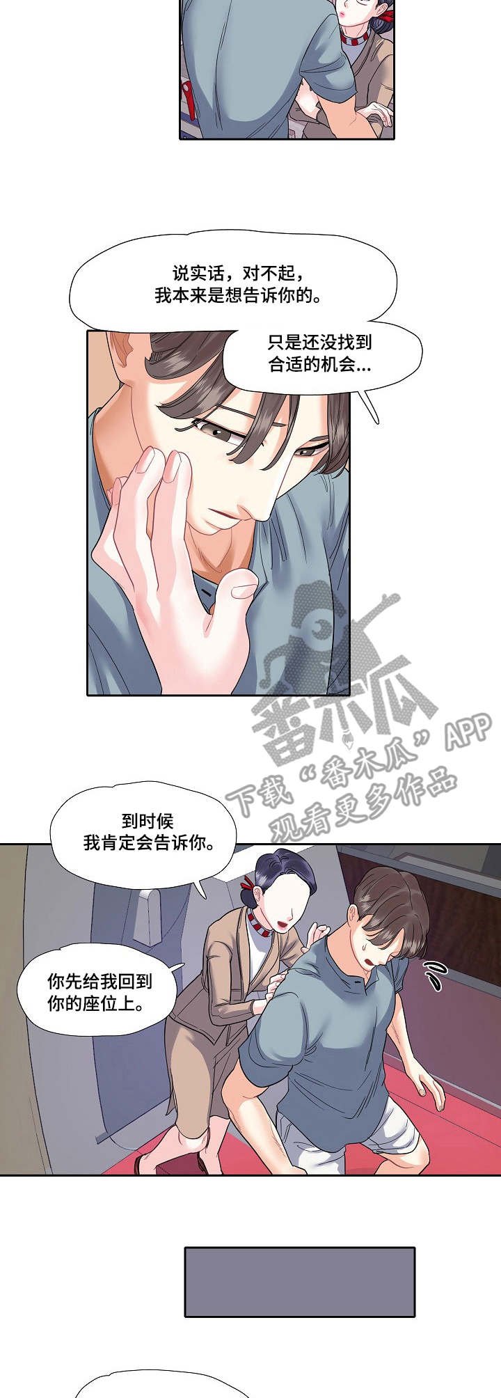 第15章：职业