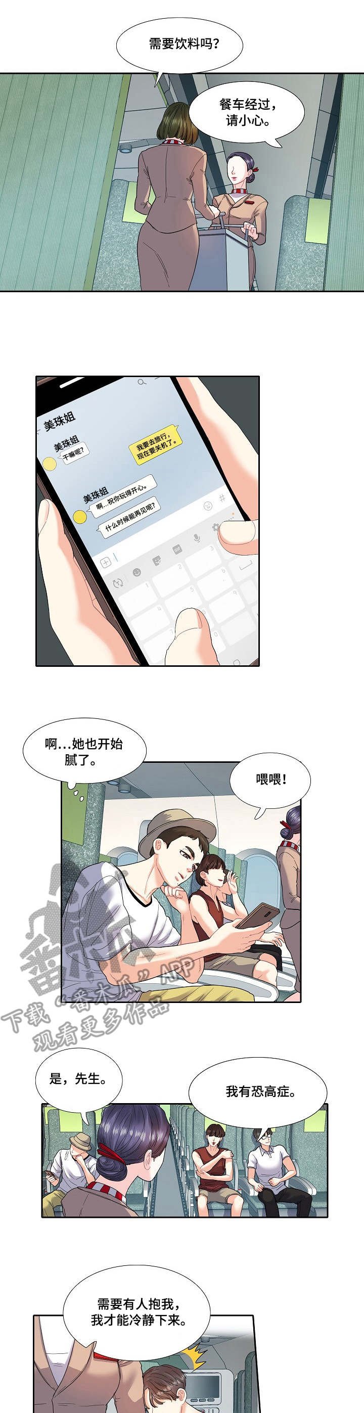 第16章：烦人