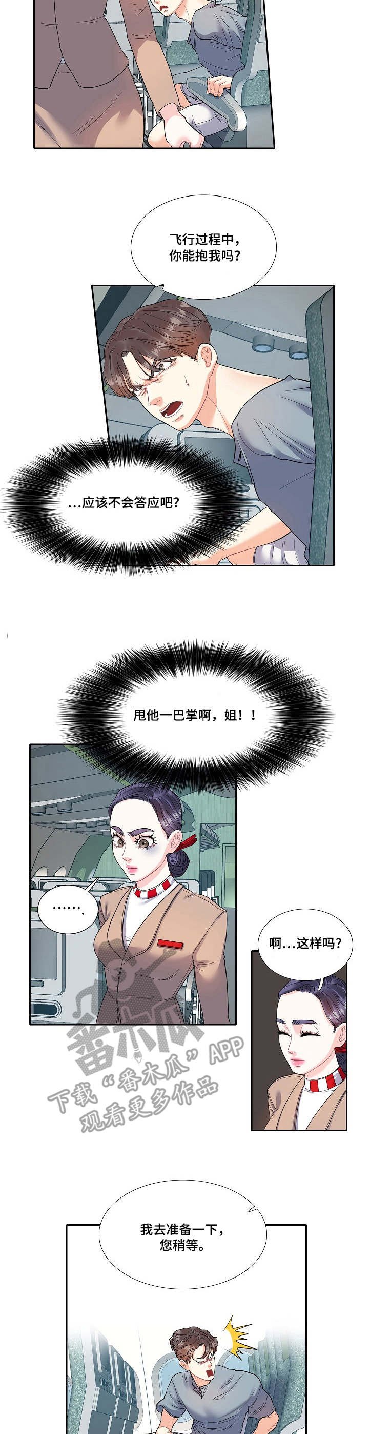 第16章：烦人