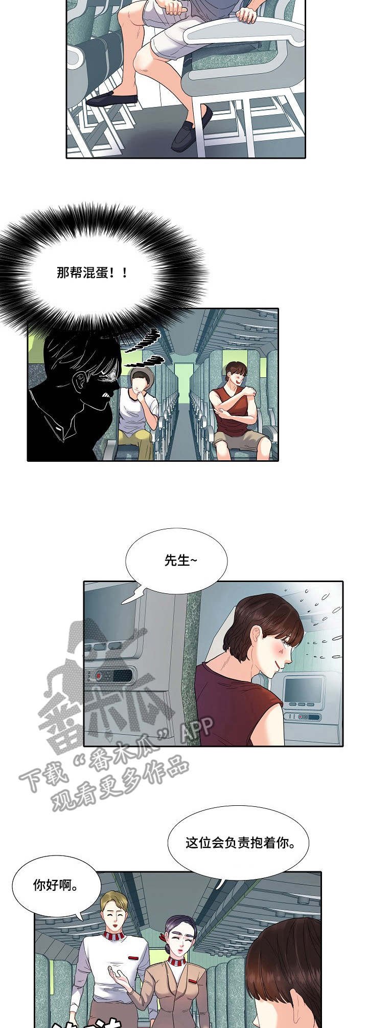 第16章：烦人
