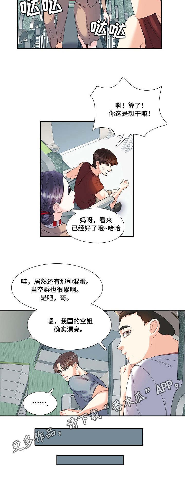 第16章：烦人
