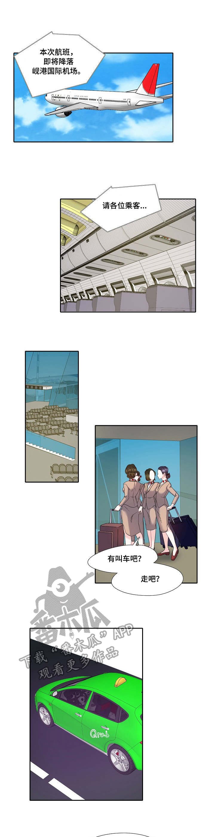 第16章：烦人