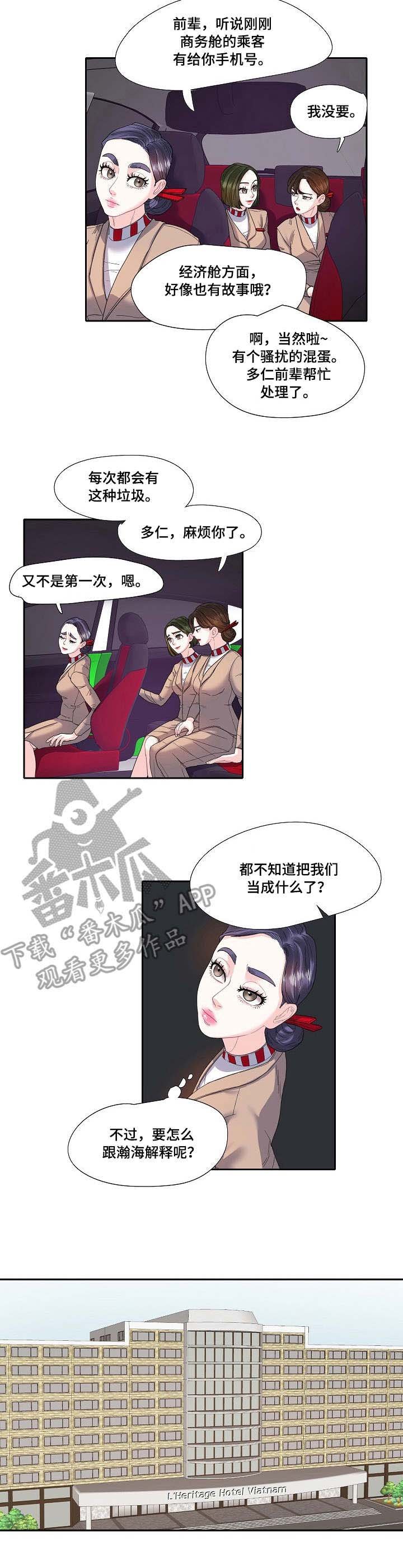 第16章：烦人