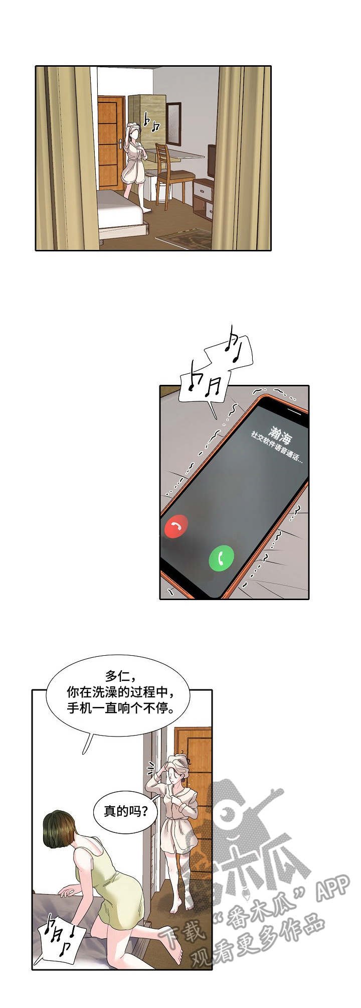 第16章：烦人