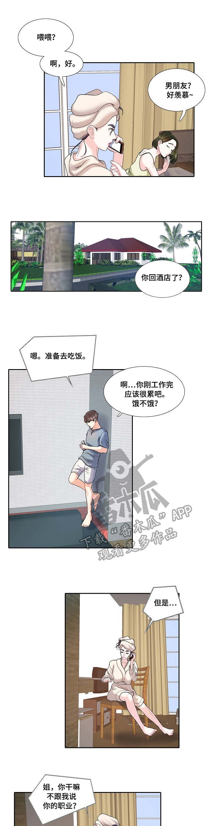 第16章：烦人