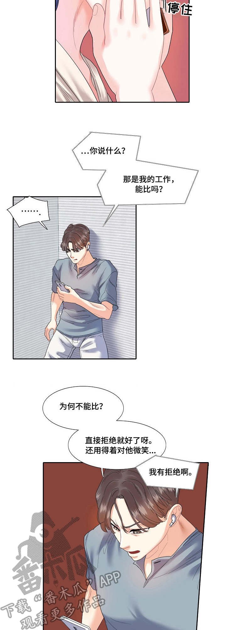 第16章：烦人