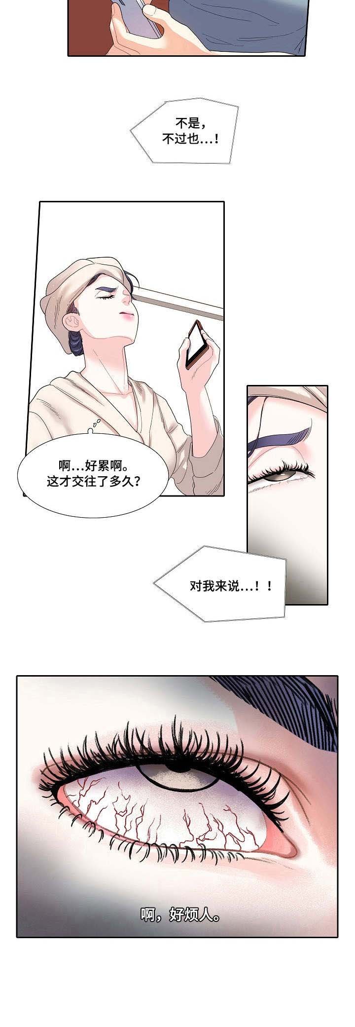 第16章：烦人