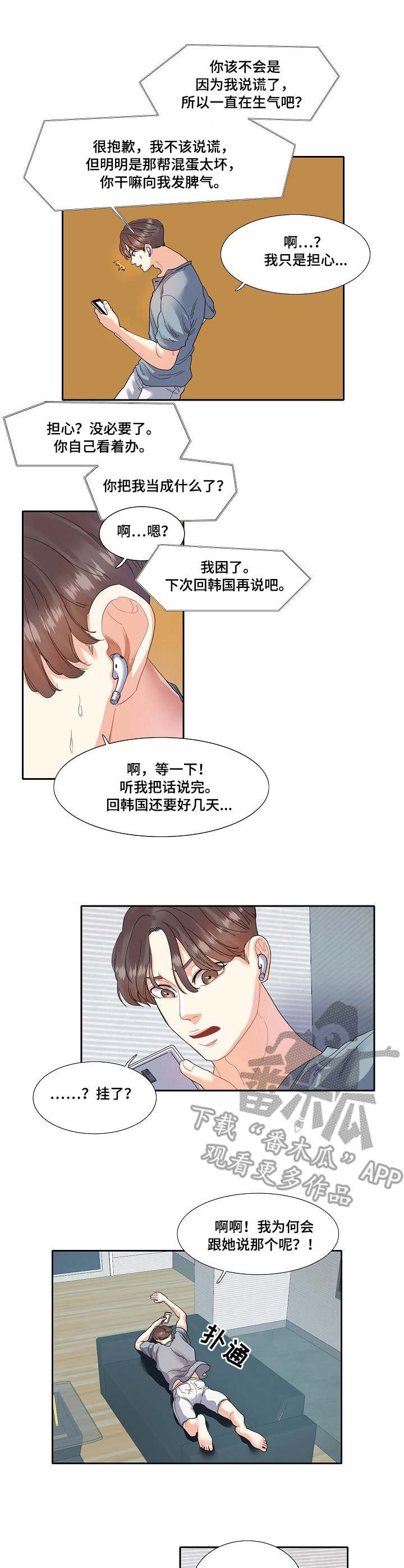 第17章：通话