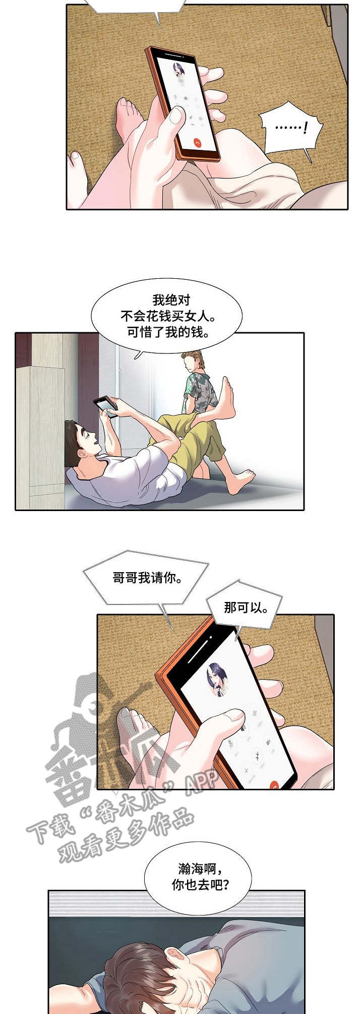 第17章：通话