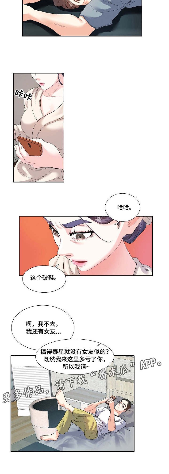 第17章：通话