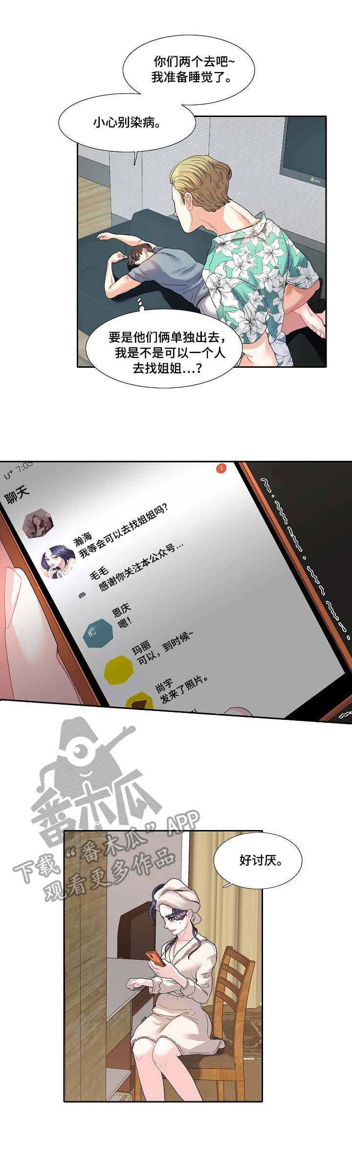 第17章：通话