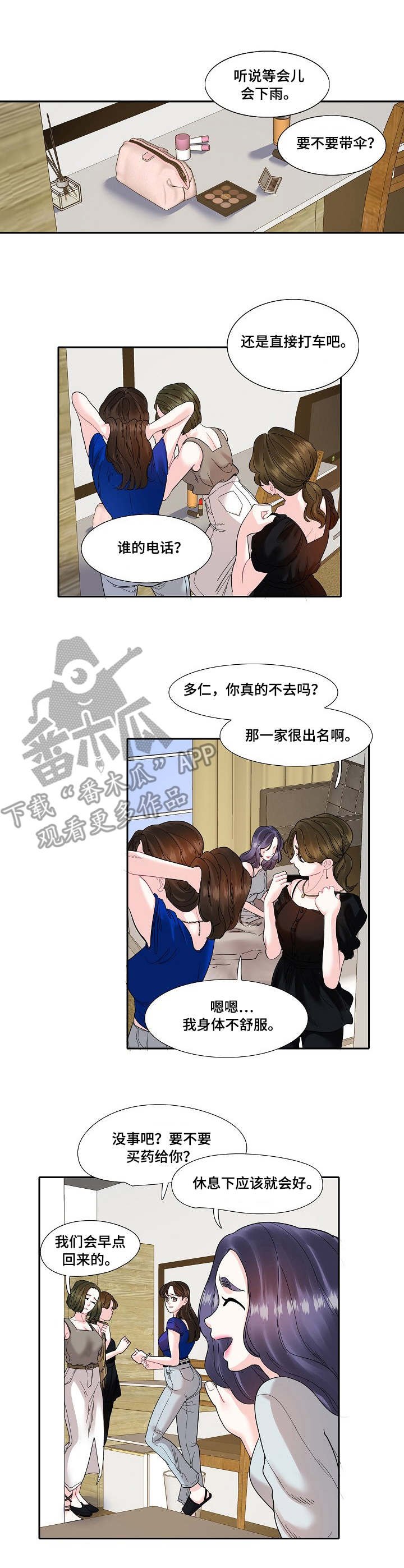 第17章：通话