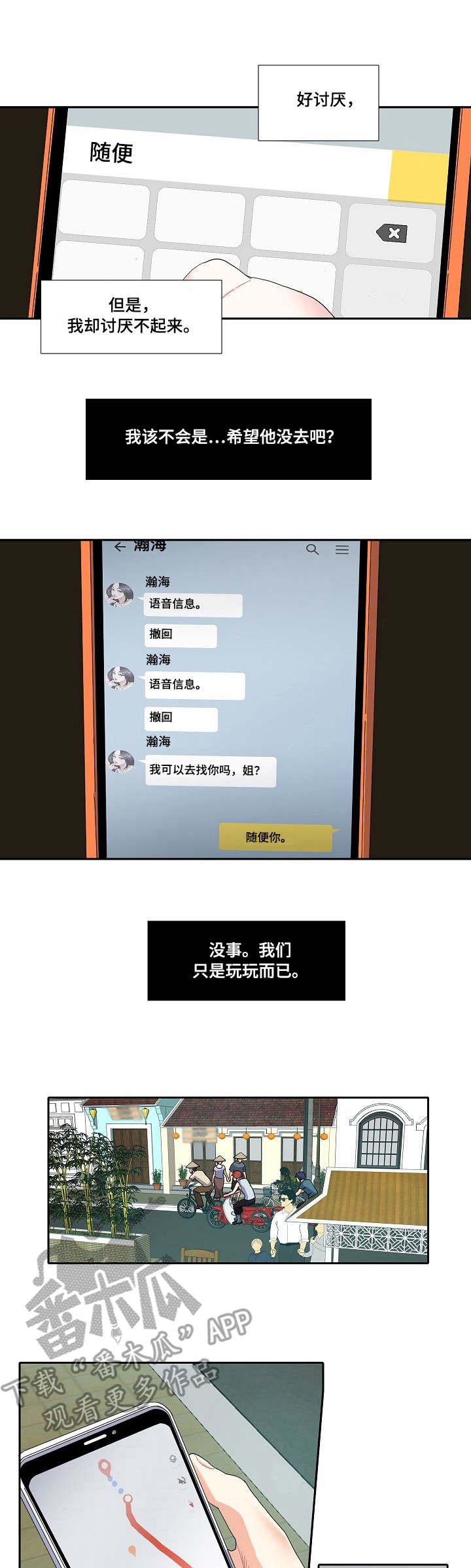 第18章：冷漠