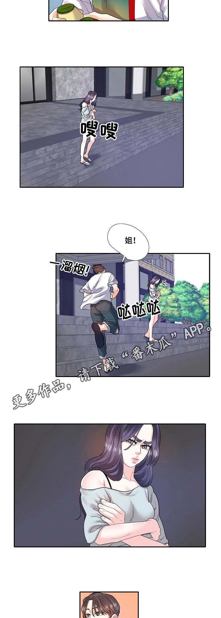第18章：冷漠