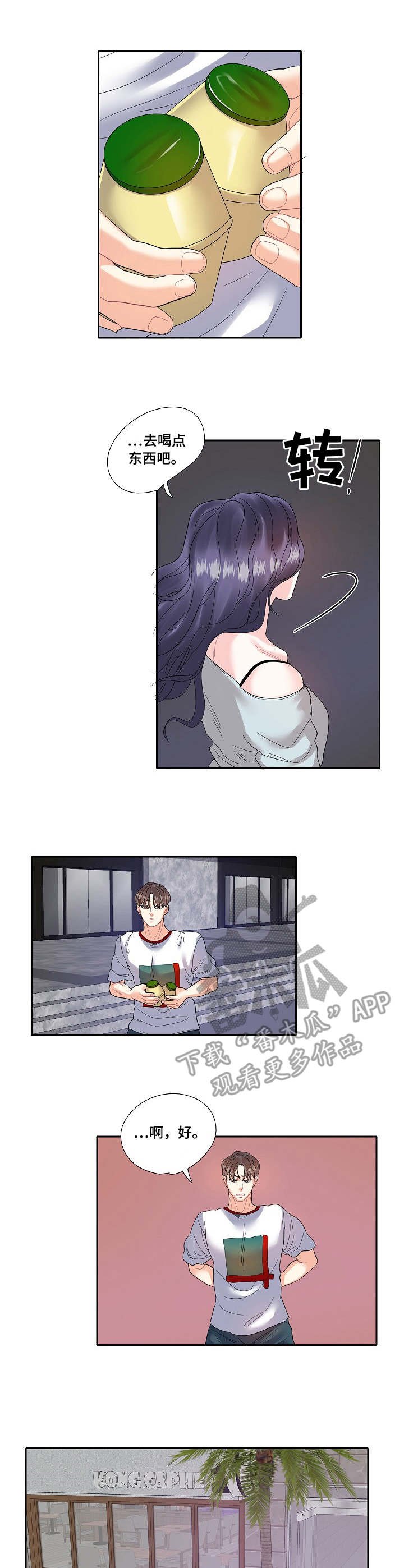 第18章：冷漠