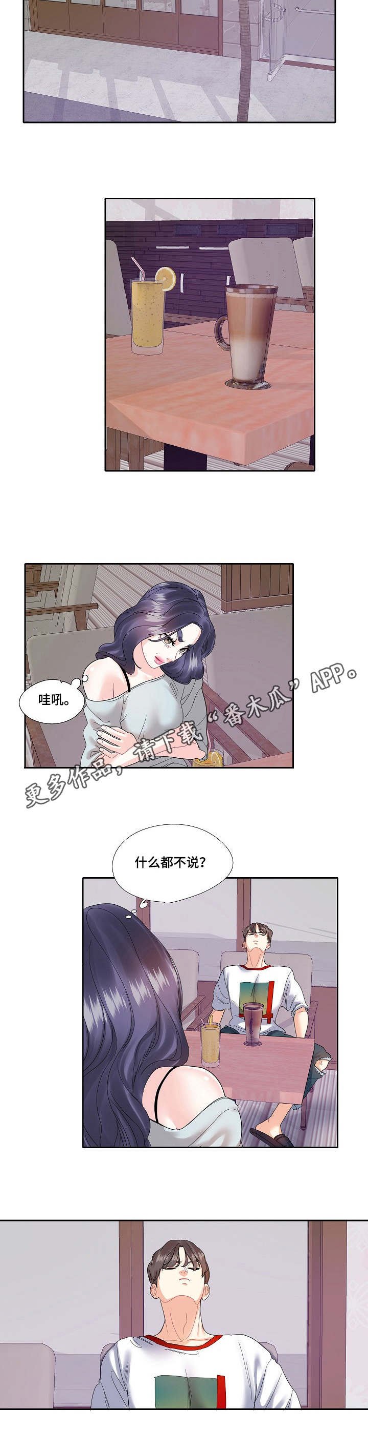第18章：冷漠