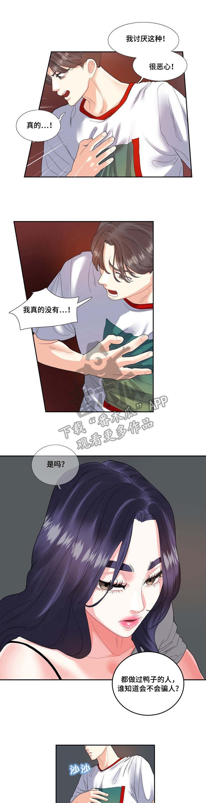 第19章：吵架