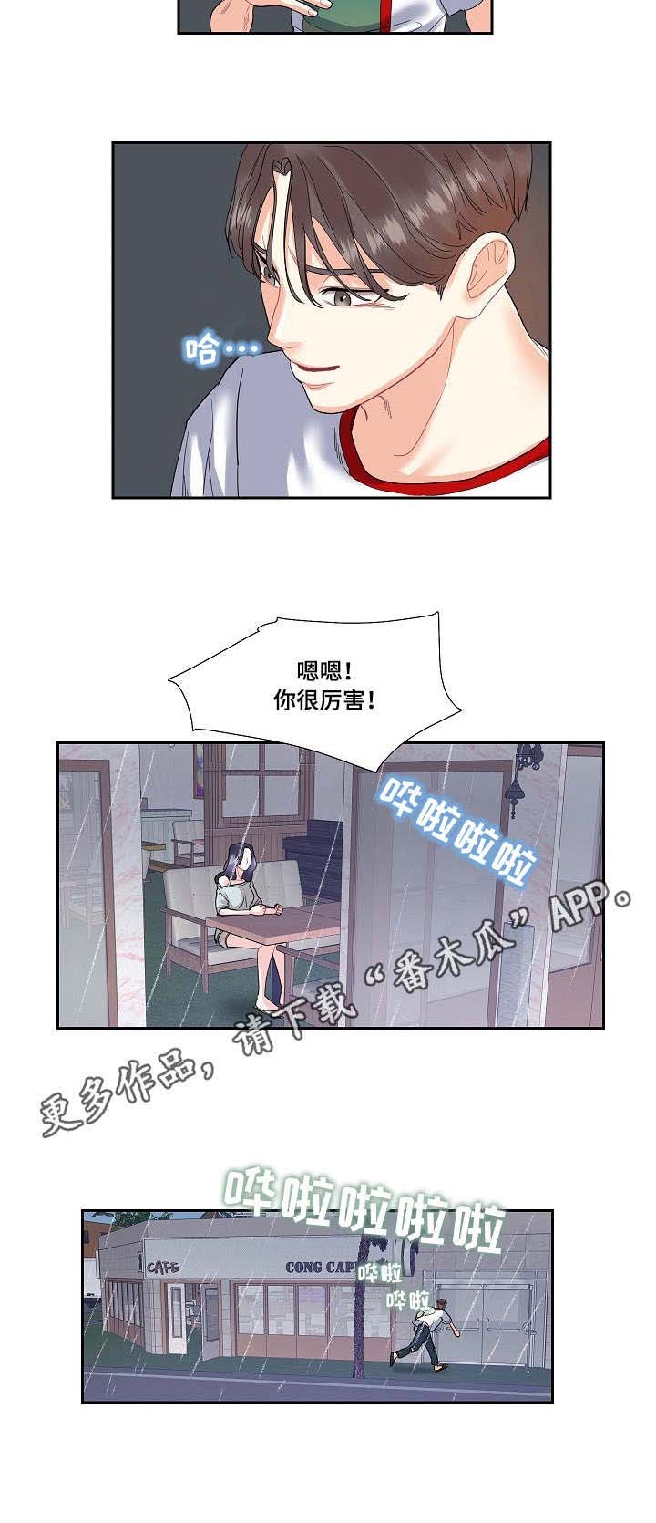 第19章：吵架