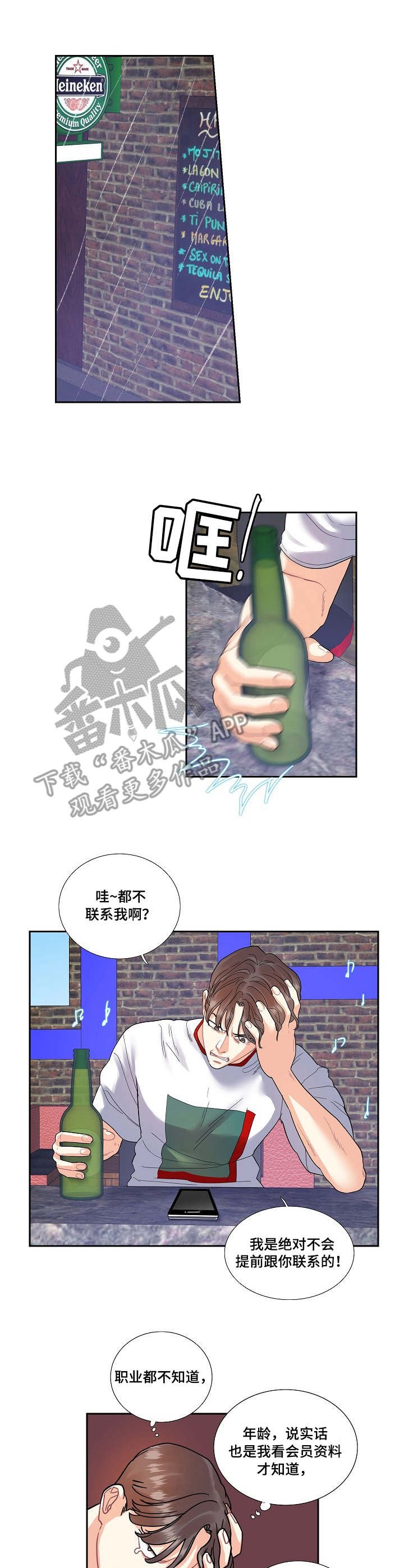 第19章：吵架