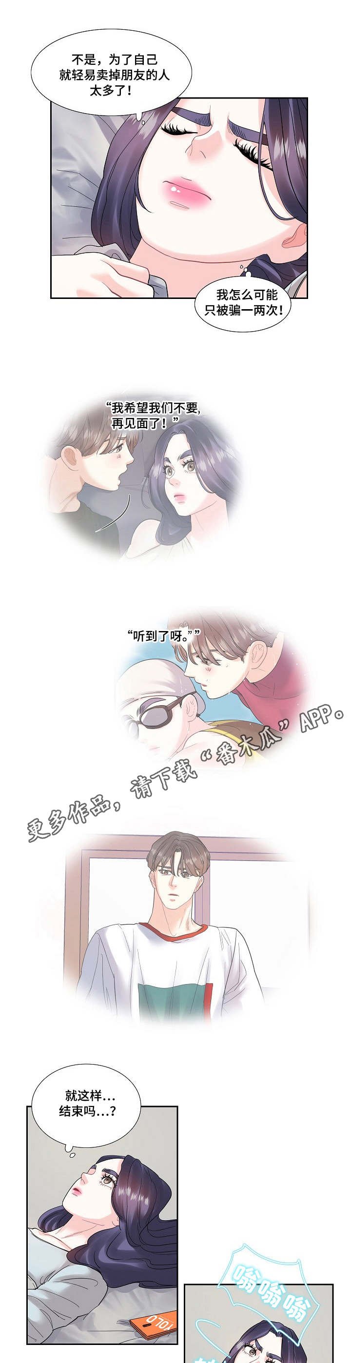 第19章：吵架