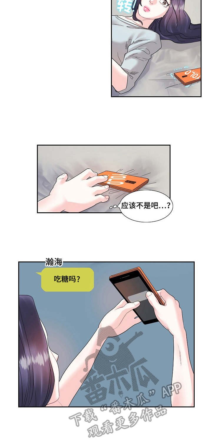 第19章：吵架