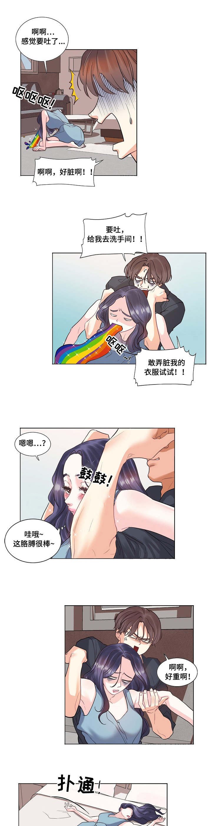 第2章：巅峰