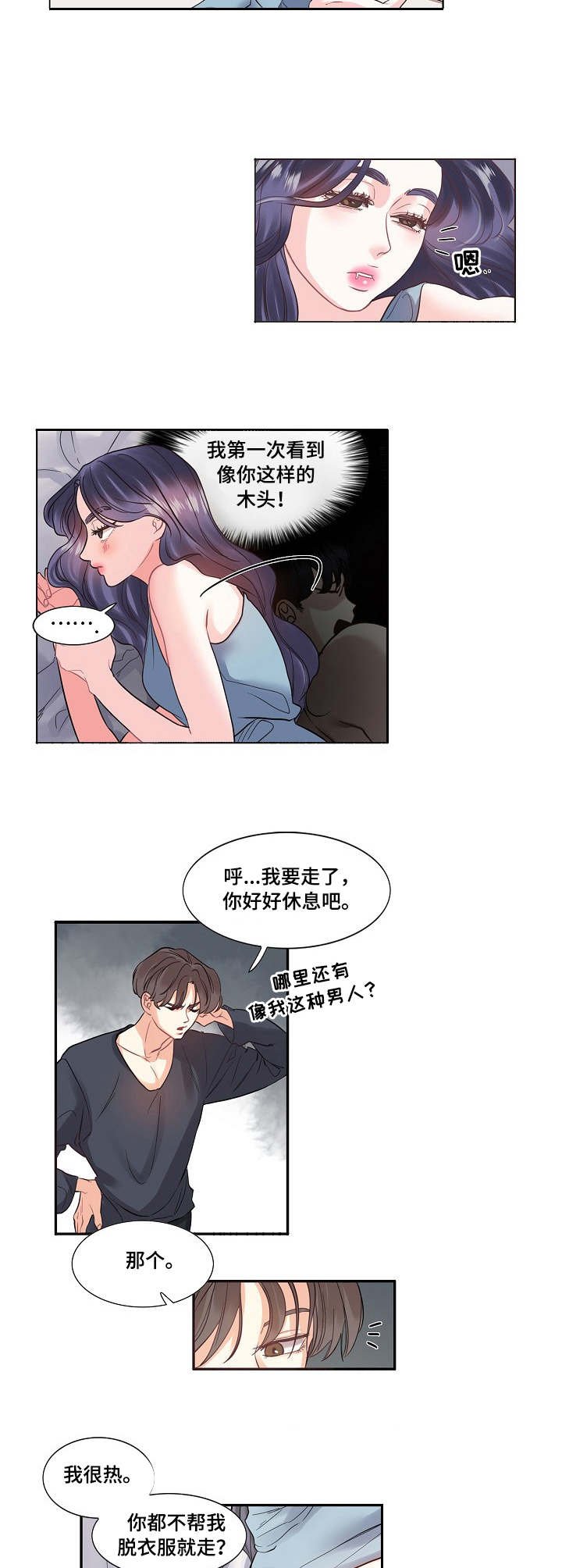 第2章：巅峰