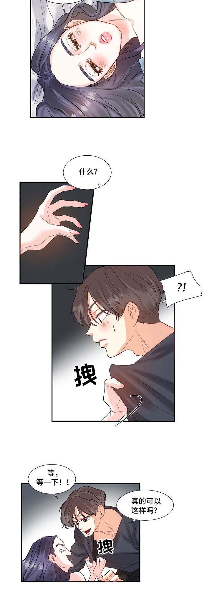 第2章：巅峰
