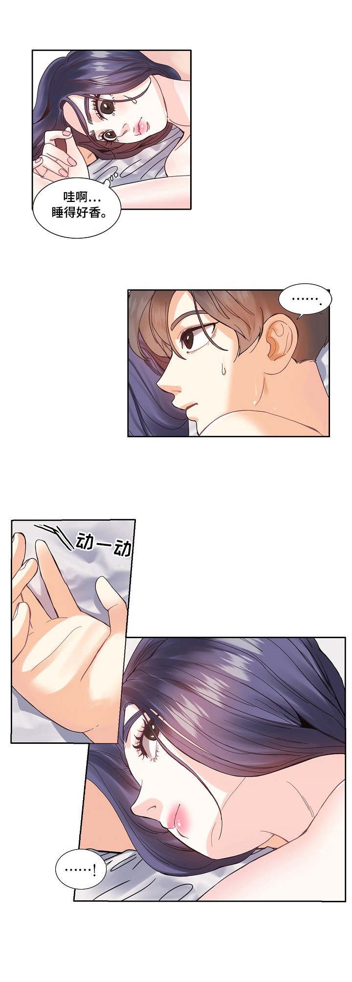 第2章：巅峰