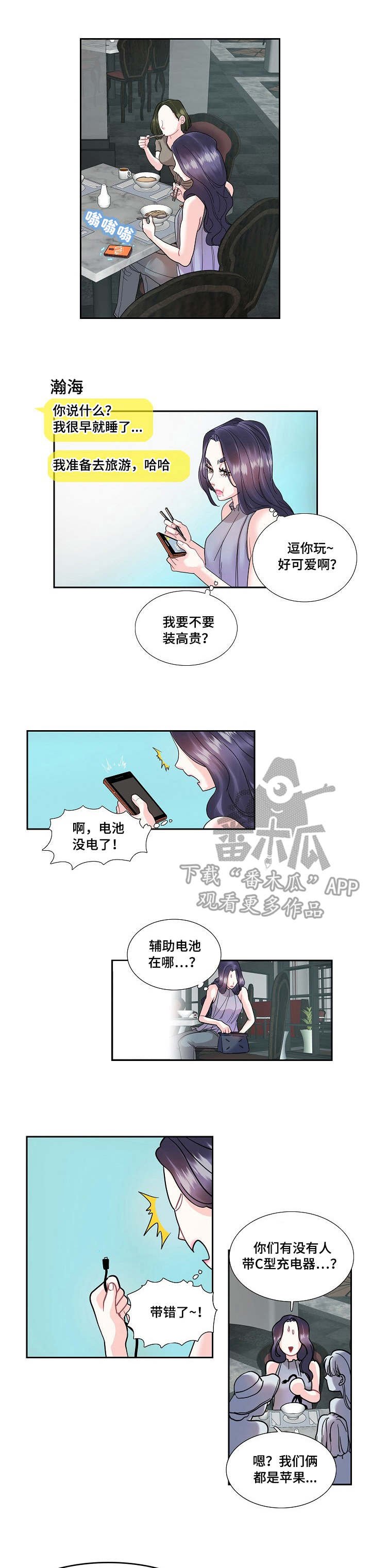 第20章：宿醉